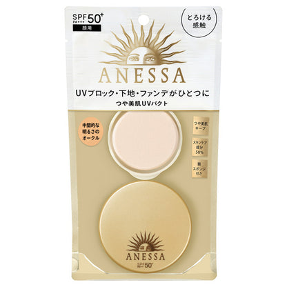 Anessa All-in-One Beauty Pact SPF50+ PA+++ (2), 10g