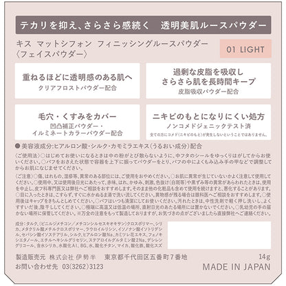 KiSS Matte Chiffon Finishing Loose Powder (01 Light)