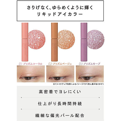 ETTUSAIS Eye Edition (Liquid Color), 01 Prism Coral, 5g
