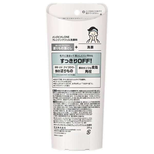 MEN's Biore ONE Cleansing Gel Face Wash, 200g, Citrus Green Scent