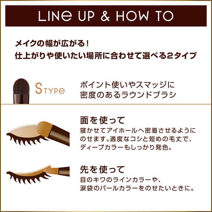 excel Eyeshadow Brush S