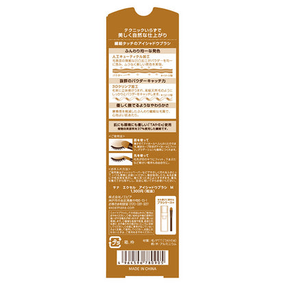 excel Eyeshadow Brush M
