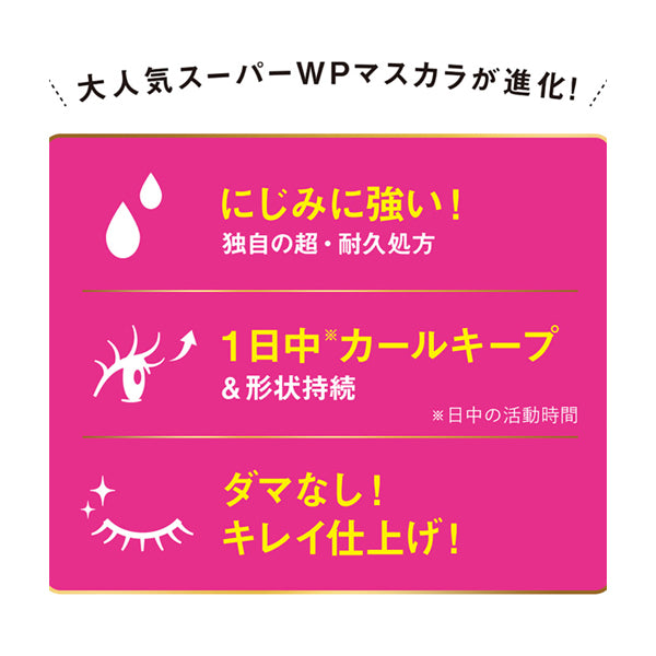 heroine make Long UP Mascara Super WP, 01 Jet Black, 6g