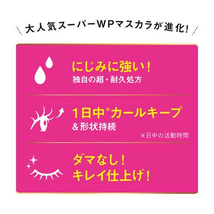 heroine make Long UP Mascara Super WP, 01 Jet Black, 6g