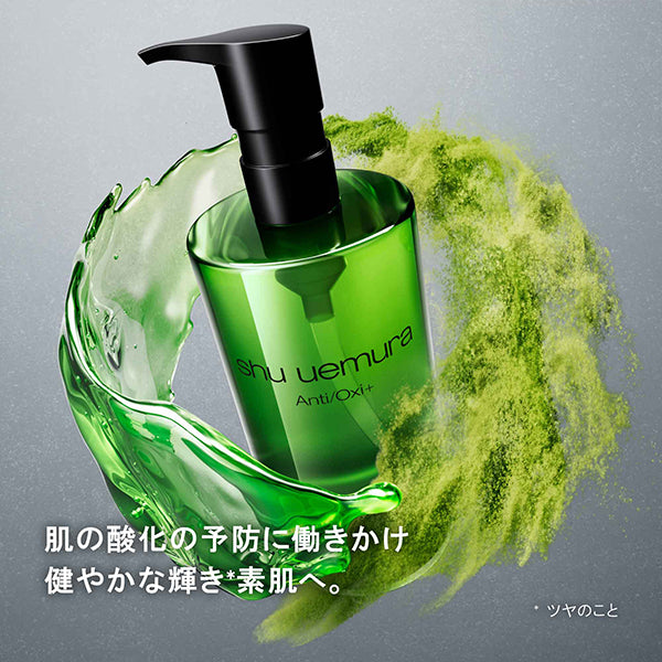 shu uemura A,O+ PM Clear Youth Radiant Cleansing Oil, 450ml