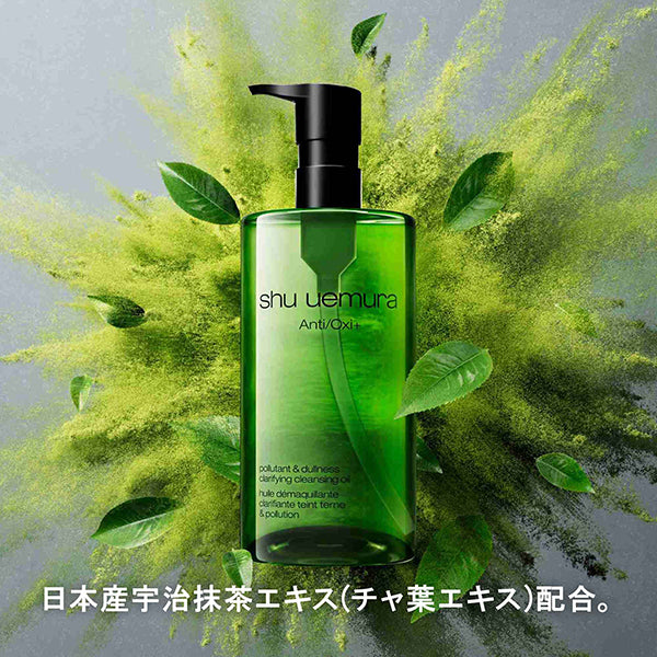 shu uemura A,O+ PM Clear Youth Radiant Cleansing Oil, 450ml