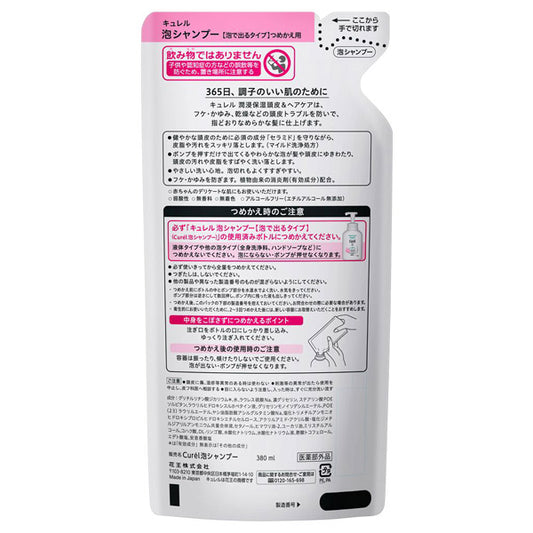 Curel Foaming Shampoo Refill