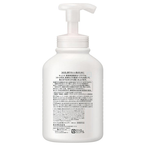 curel Foam shampoo, Fragrance-free