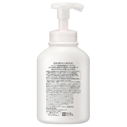 curel Foam shampoo, Fragrance-free