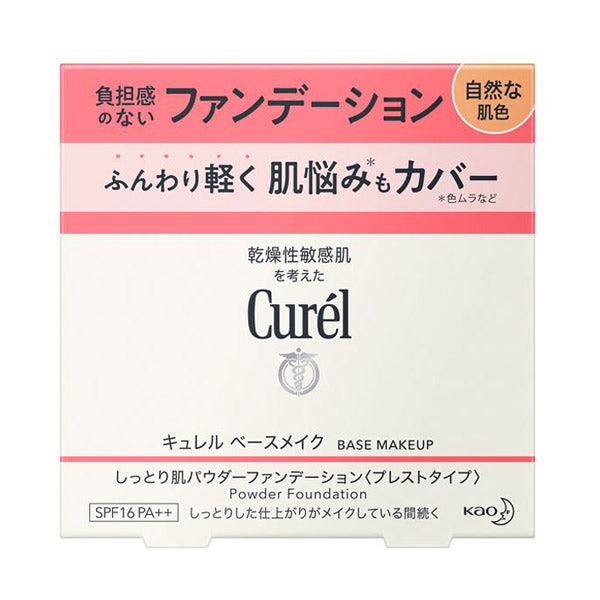 Curel Base Makeup Moist Powder Foundation (Natural Skin Tone)