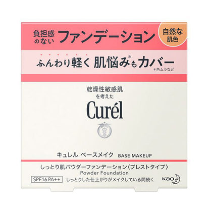 Curel Base Makeup Moist Powder Foundation (Natural Skin Tone)