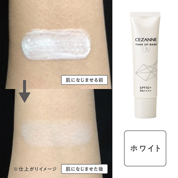 CEZANNE UV Tone Up Base, SPF50+ PA++++