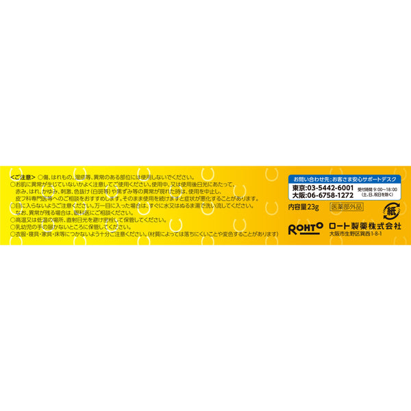 Melano CC Medicated Brightening Moisture Cream, 23g