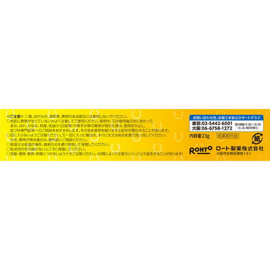 Melano CC Medicated Brightening Moisture Cream, 23g