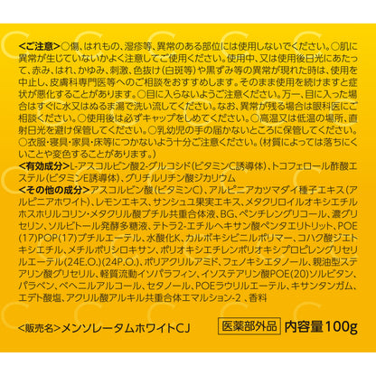 Medicated whitening gel for dark spots, 100g, Citrus