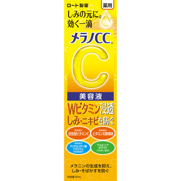 Melano CC Medicated Intensive Brightening Essence, 20ml