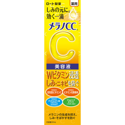 Melano CC Medicated Intensive Brightening Essence, 20ml