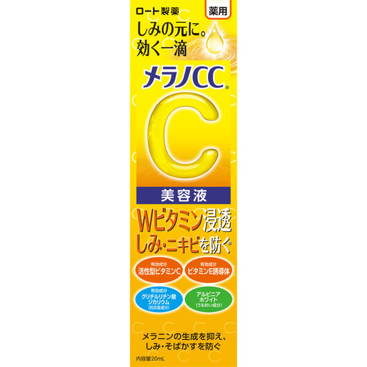 Melano CC Medicated Intensive Brightening Essence, 20ml