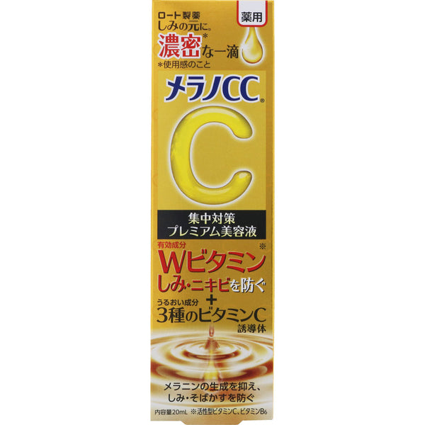 Melano CC Medicated Premium Intensive Brightening Serum, 20ml