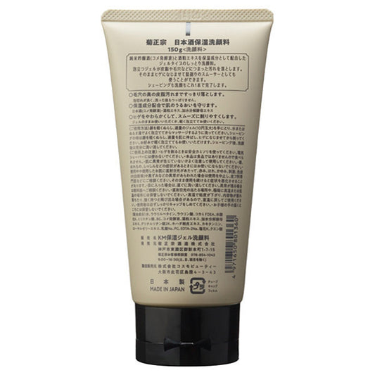 Kiku-Masamune Sake Brewing Sake Moisturizing Facial Cleanser for Men, 150g (Unscented)