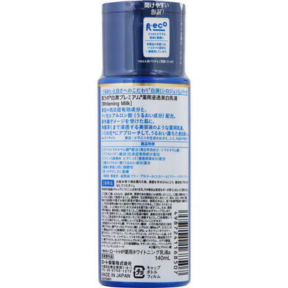 HADA LABO Shirojun Premium Medicated Penetrating Whitening Milk, 140ml