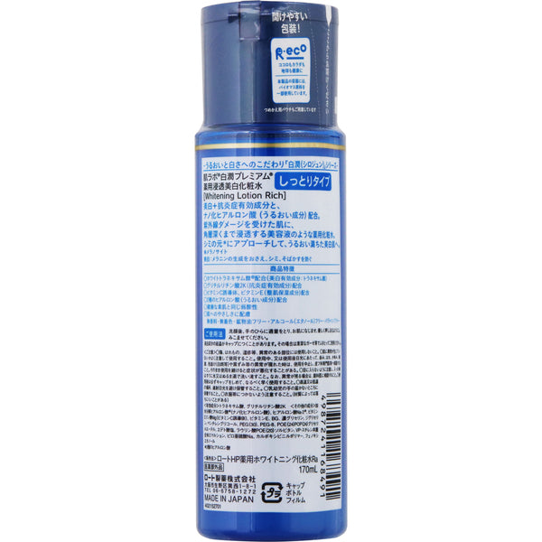 HADA LABO Shirojun Premium Medicated Penetrating Whitening Lotion Moisturizing, 170ml