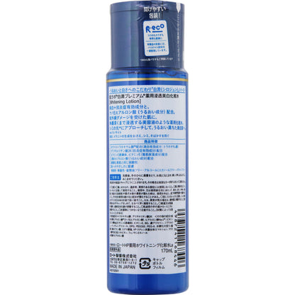 HADA LABO Shirojun Premium Medicated Penetrating Whitening Lotion, 170ml