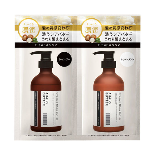 Stella Seed AHALO BUTTER Moist & Repair Shampoo & Hair Treatment Trial (Bloom Savon Scent), 10ml + 10g