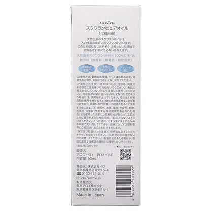 ALOVIVI Squalane Pure Oil, 90ml