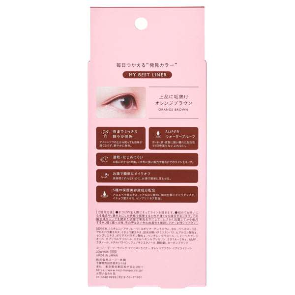 Dolly Wink My Best Liner, Orange Brown, 0.55ml