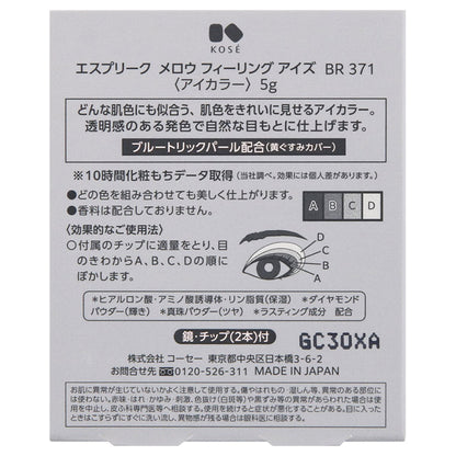 ESPRIQUE Mellow Feeling Eyes, 371, 5g