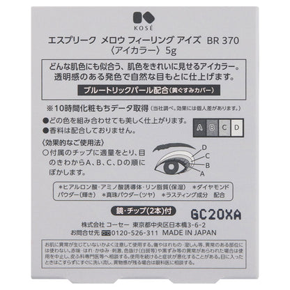 ESPRIQUE Mellow Feeling Eyes, 370, 5g