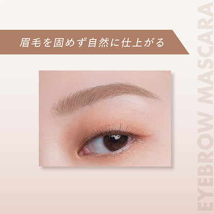 Styling Eyebrow Mascara, 02 Medium Brown, 6g