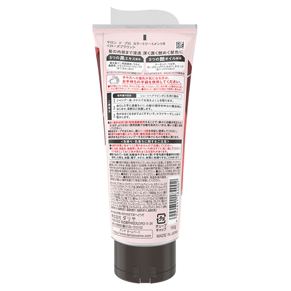 Salon de Pro Color Treatment, 180g (Rose Brown)