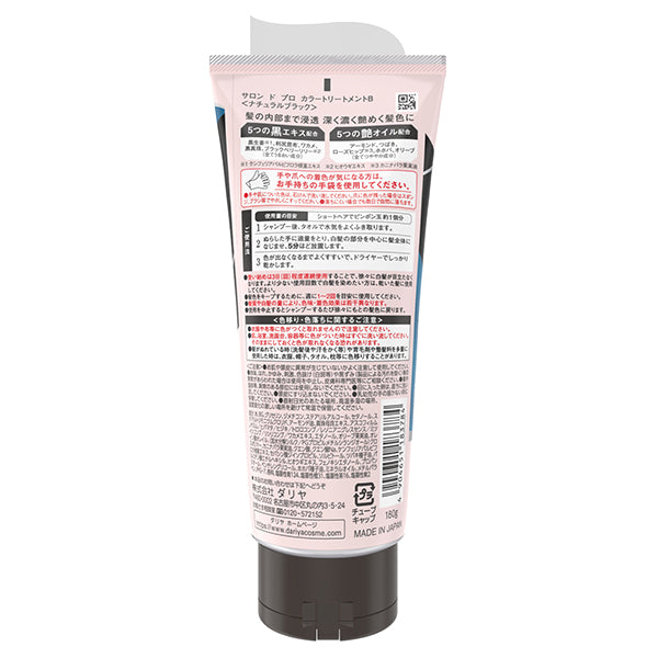 Salon de Pro Color Treatment, 180g (Natural Black)