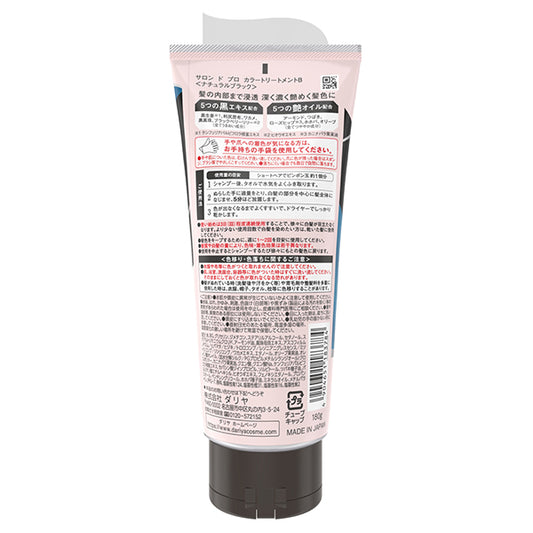 Salon de Pro Color Treatment, 180g (Natural Black)