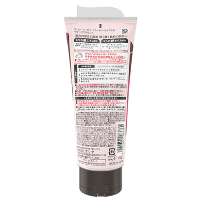 Salon de Pro Color Treatment, 180g (Dark Brown)