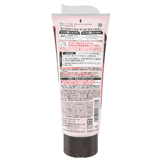 Salon de Pro Color Treatment, 180g (Dark Brown)