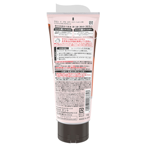 Salon de Pro Color Treatment, 180g (Natural Brown)