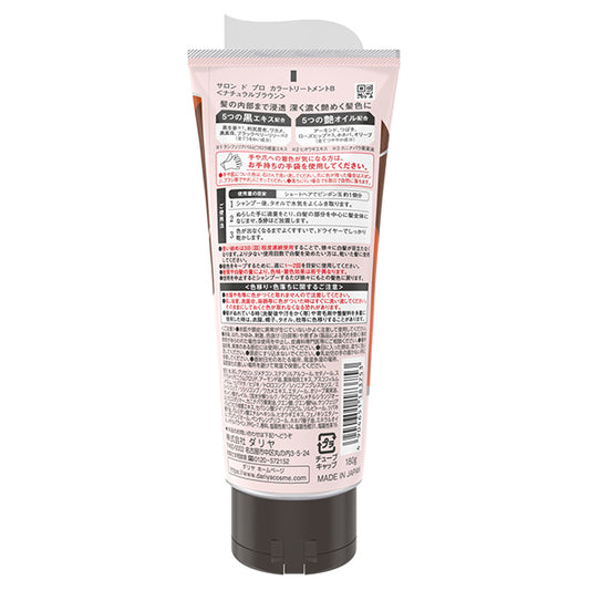 Salon de Pro Color Treatment, 180g (Natural Brown)