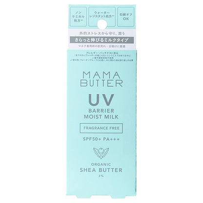 MAMA BUTTER UV Barrier Moist Milk (Unscented), 50g
