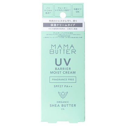 MAMA BUTTER UV Barrier Moist Cream (Unscented), 45g