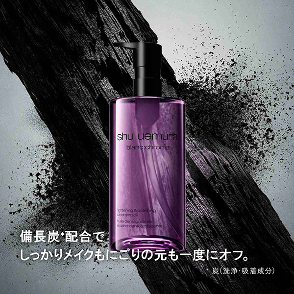shu uemura Blanc Chroma Light & Polish Cleansing Oil, 150ml