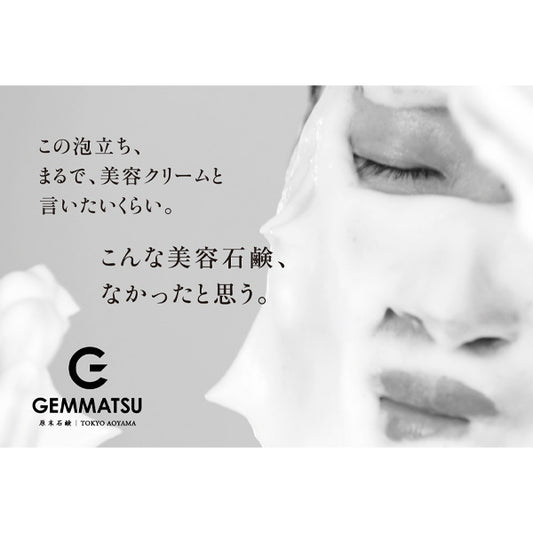 Genmai Soap Hirondelle Soap Happiness, 85g