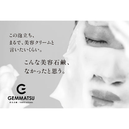 Genmai Soap Hirondelle Soap Premium, 14g