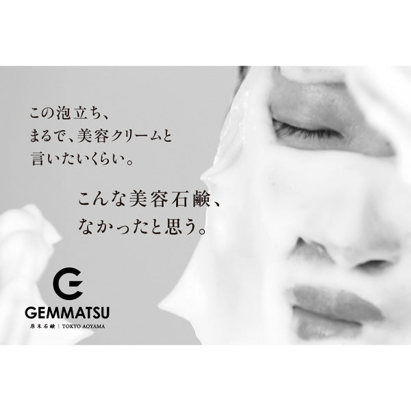 Genmai Soap Hirondelle Soap Premium, 85g