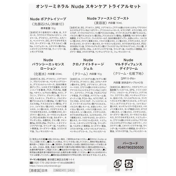 Nude Skincare Trial Set, Relax