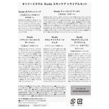 Nude Skincare Trial Set, Relax