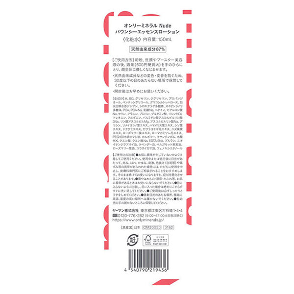 ONLY MINERALS Nude Bouncy Essence Lotion, 150ml, Relax