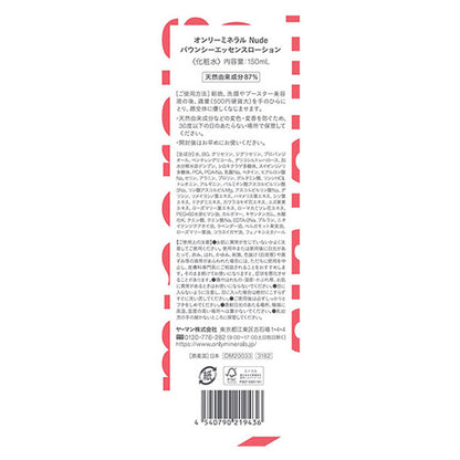 ONLY MINERALS Nude Bouncy Essence Lotion, 150ml, Relax